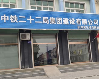 徐州中铁二十二局钢格栅板安装成功